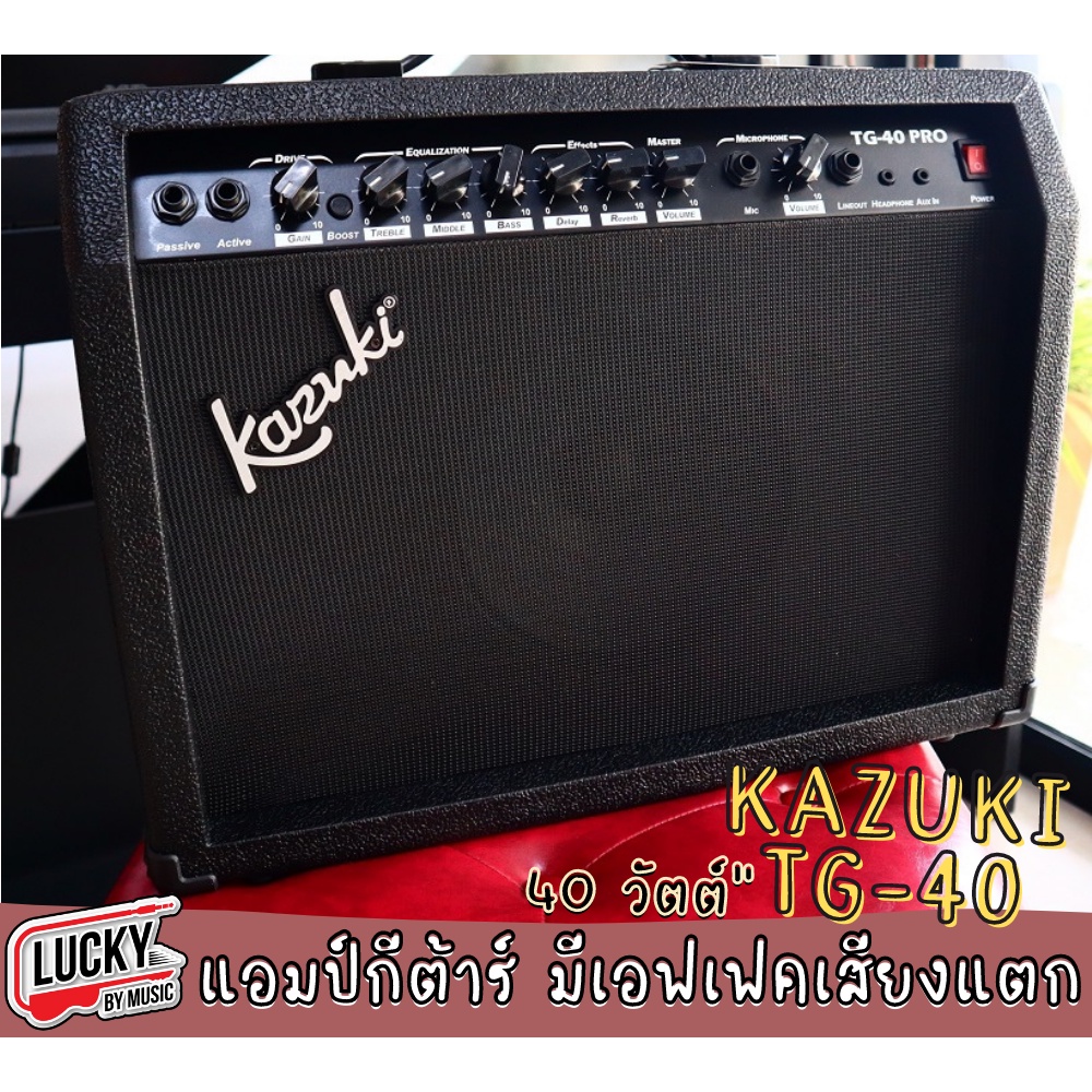 โค้ดลด-1000-kazuki-รุ่น-tg-40-pro-แอมป์กีต้าร์โปร่งไฟฟ้า-กีต้าร์ไฟฟ้า-มีเอฟเฟคเสียงแตก-ช่องเสียบไมค์-คละปุ่มวอลุ่ม