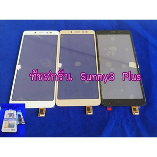 ทัชสกรีน  Sunny 3 Plus อะไหล่คุณภาพ Pu shop