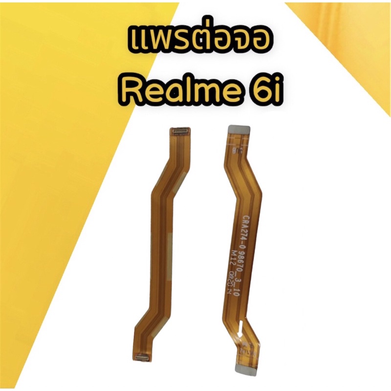 แพรต่อจอrealme-6i-pcb-led-แพรต่อจอเรียวมี6ไอ-สินค้าพร้อมส่ง