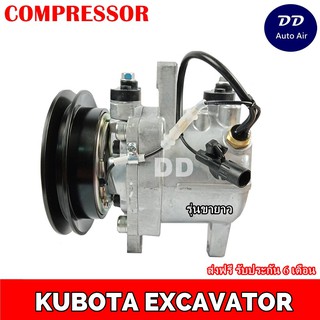 คอมแอร์ Kubota Excavator รุ่นขายาว คอมเพรสเซอร์ แอร์ คูโบต้า เอ็กซ์โควาโต้ คอมแอร์รถยนต์ Compressor
