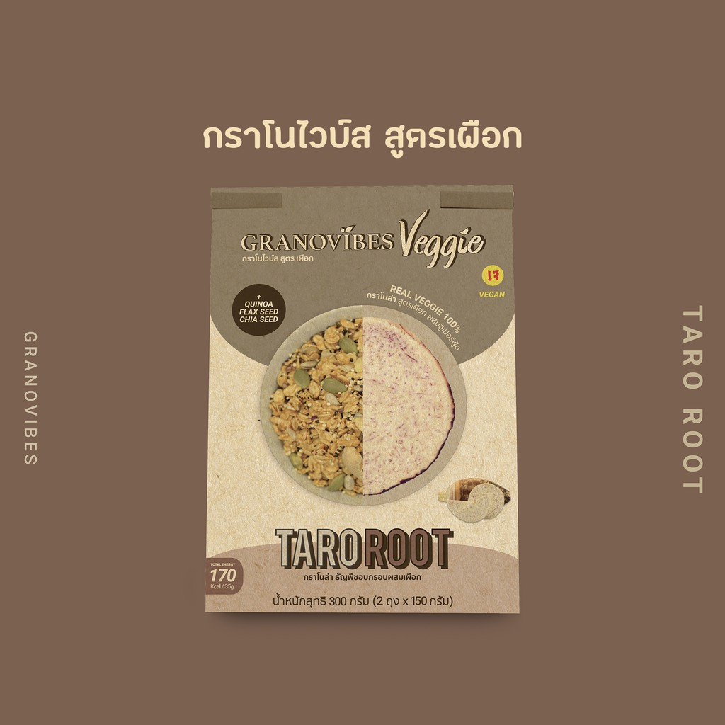 เจ-granovibes-veggie-กราโนล่า-สูตรเวจจี้-ฟักทอง-มันม่วง-เผือก-อโวคาโด-300g