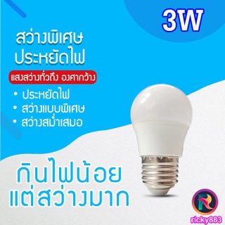 หลอดไฟประหยัดพลังงาน BulbSlim LED 3W ใช้ไฟฟ้า220Vหลอดไฟขั้วเกลียว E27 หลอดไฟและอุปกรณ์