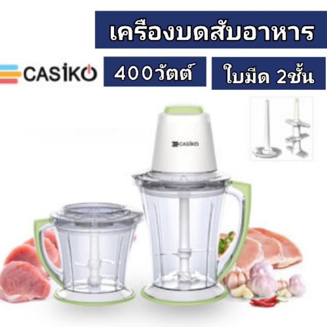 casiko-เครื่องบดสับอาหาร-รุ่น-ck-9100-โถปั่น-ความจุ-1-5-ลิตร-และ-1-ลิตร-กำลังไฟ-400-w