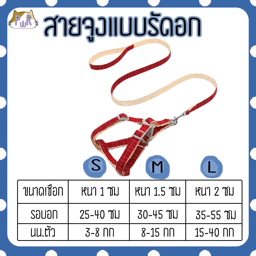 สายจูง ที่รัดอก สำหรับหมา แมว dog cat leashes [สายจูง] Shopee Thailand