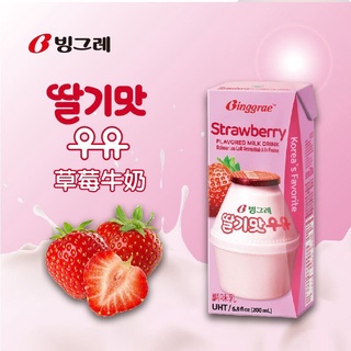 ภาพหน้าปกสินค้าbingrae strawberry flavor milk นมสตอเบอรี่เกาหลี 200g. สินค้ายอดนิยม อร่อยมากต้องลอง 빙그레 딸기맛 우유 ซึ่งคุณอาจชอบสินค้านี้