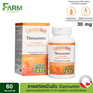 Natural Factors, Theracurmin, 30mg 60 Vegetarian Capsules, สารสกัดขมิ้น