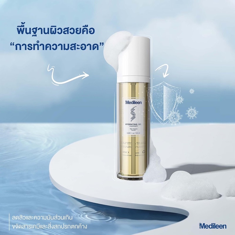 เจลล้างหน้า-medileen-hydrating-gel-cleanser-เจลล้างหน้า-โปรไบโอติก