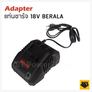 BERALA แท่นชาร์จ 18V Adapter สำหรับชาร์จแบตเตอรี่ลิเธียมไอออน 18V (Lithium-Ion Battery :Li-Ion) B