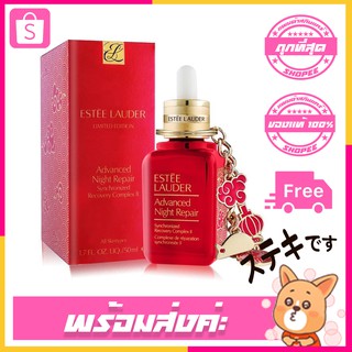 Estee Lauder  Advanced Night Repair Synchronized Recovery Complex II 50ml. (Limited Edition Red Box)