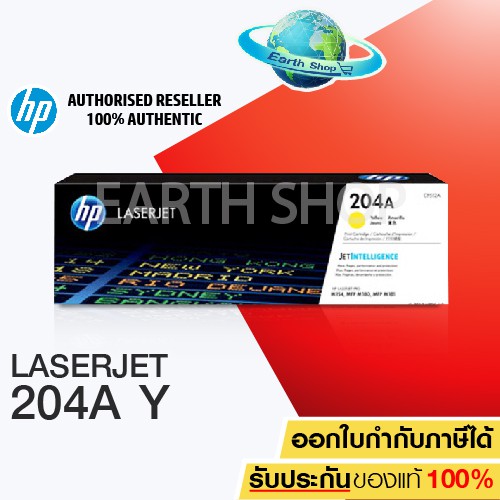 HP 204A YELLOW Original LaserJet Toner Cartridge (CF512A) | Shopee Thailand