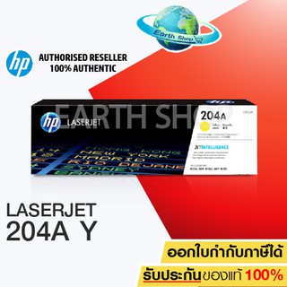 ภาพหน้าปกสินค้าHP 204A YELLOW Original LaserJet Toner Cartridge (CF512A) ที่เกี่ยวข้อง