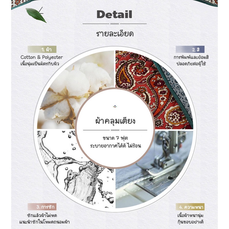 ผ้าคลุมเตียง-ขนาด7ฟุต-200-230-ปลอกหมอน2ใบ-bedspread