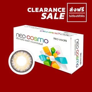 *CLEARANCE SALE* คอนแทคเลนส์ Shimmer Gray (Neo Cosmo) ส่งฟรีไม่ต้องใช้โค้ด