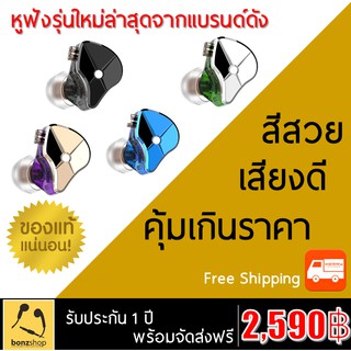 TFZ Queen LTD หูฟัง นักดนตรี เสียงดี รายละเอียด คมชัด ส่งฟรี มีประกัน &gt;&gt; bonzshop &lt;&lt;