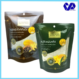 สุภาภรณ์ สบู่ขัดผิวสมุนไพร 70 กรัม