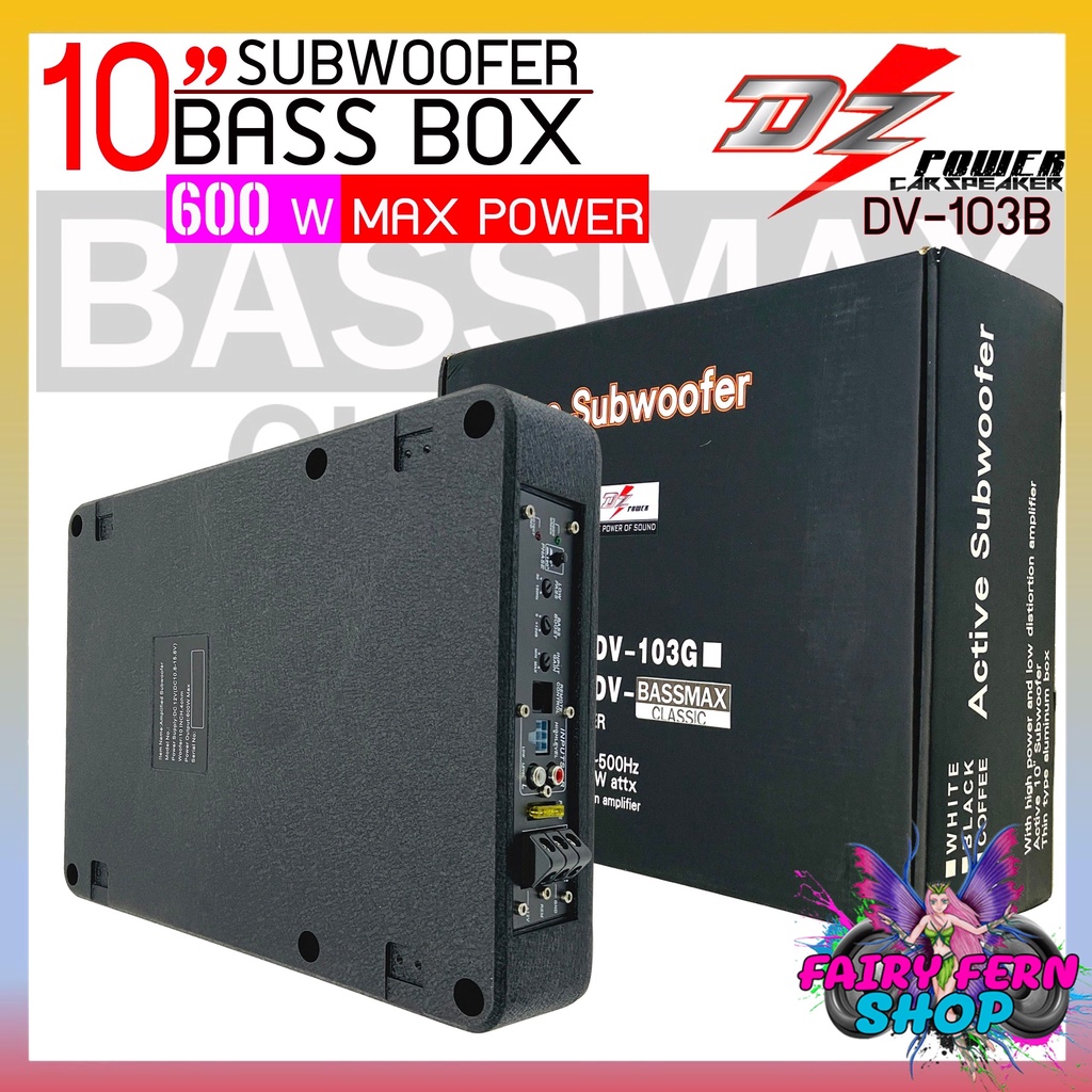 dz-power-bass-box-เบสบ๊อก-10นิ้ว-ซับตู้-ซับสำเร็จ-ตู้ซับสำเร็จ-รุ่นbassmax-classic-แอมป์แรงในตัว-ดอกซับอลูมิเนียม