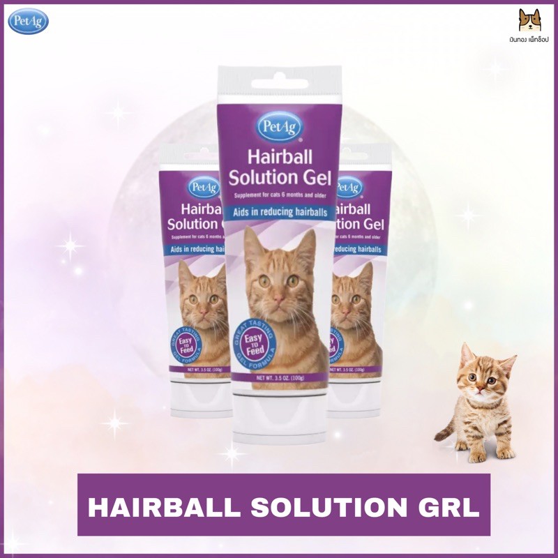 PetAg Hairball gel เจลขับก้อนขนและช่วยระบาย เหมาะสำหรับน้องแมวที่