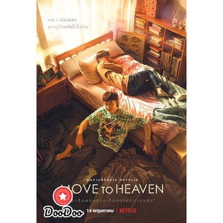 ซีรีย์เกาหลี DVD Move To Heaven 2021 Season 1 ของฝากของคนที่จากไป [10ตอนจบ] หนังเกาหลี