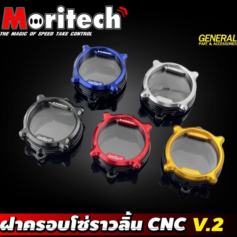 ฝาครอบโซ่ราวลิ้น MORITECH V.2 MONKEY-125 / CT-125 / MSX-125 | Shopee ...