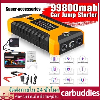 99800MAH เครื่องชาร์จรถยนต์แบบพกพา จััมพ์สตาร์ท อุปกรณ์ช่วยสตาร์ทรถยนต์ จั๊มสตาร์ทรถยนต์ จั๊มสตาร์ท jump start powerbank