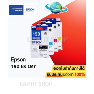 หมึกพิมพ์ Epson 190 ของแท้ พร้อมกล่อง (T190190 BK, T190290 C, T190390 M, T190490 Y)EARTH SHOP