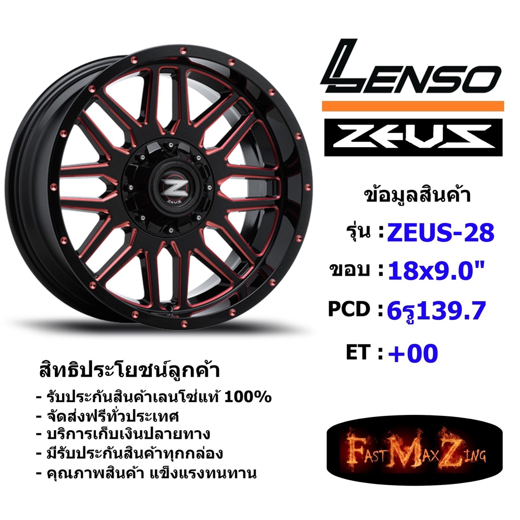 lenso-wheel-zeus-28-ขอบ-18x9-0-6รู139-7-et-00-สีrbkva