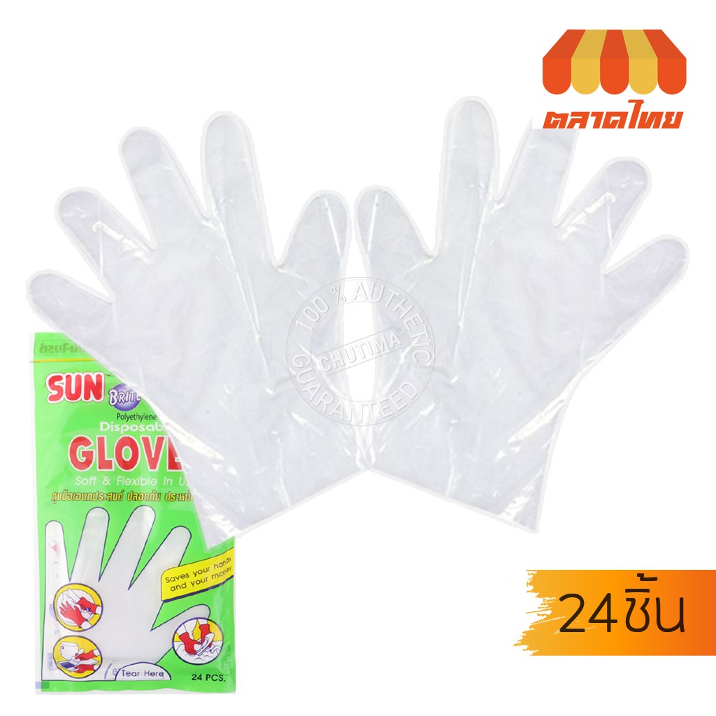 ขายส่ง-10-sunbrite-glove-ถุงมือพลาสติก-ถุงมือเอนกประสงค์