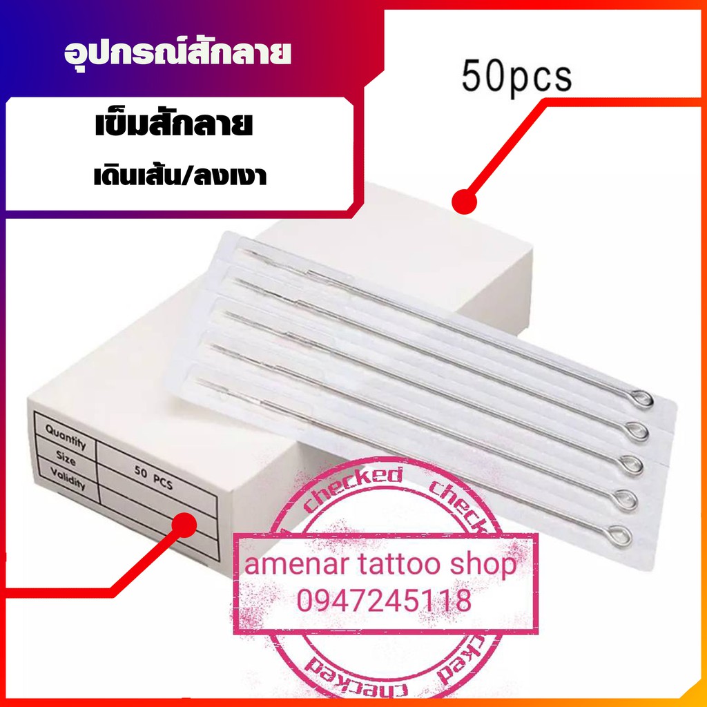 อุปกรณ์สักชนิด-ก้าน-rm-สำหรับเครื่อง-ทั่วไป