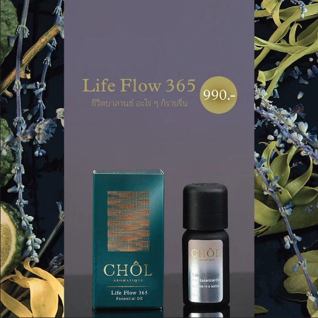 น้ำมันหอมระเหย-100-เกรดบำบัด-กลิ่น-life-flow-365-ช่วยปรับอารมณ์ให้รู้สึกสงบ-พร้อมปรับสมดุลร่างกาย