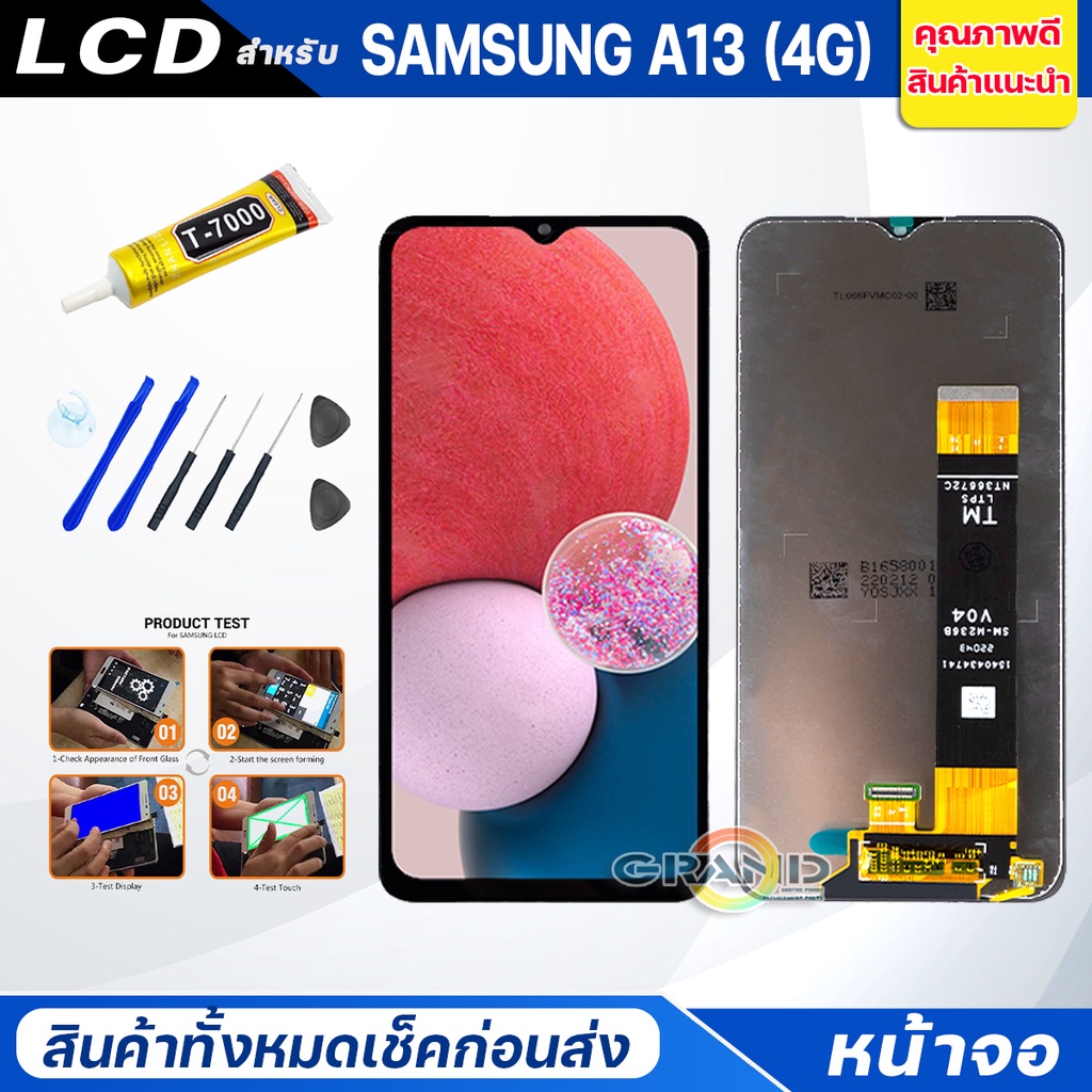 ภาพหน้าปกสินค้าหน้าจอ Lcd samsung A13(4G) จอA13 จอชุด จอ + ทัช ซัมซุง กาแลคซี่ A13 (4G) Lcd Screen Display Touch samsung A13 จากร้าน zhangxubin123 บน Shopee