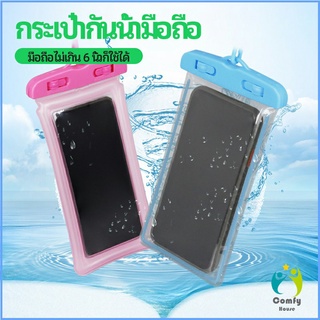 Comfy กระเป๋ากันน้ำมือถือ กระเป๋ากันน้ำ ถุงกันน้ำ waterproof cell phone case