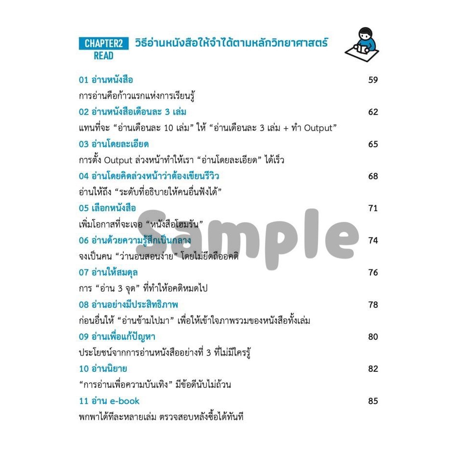 fathom-the-power-of-input-ศิลปะของการเลือก-รับ-รู้-ชิออน-คาบาซาวะ-sandclock-books