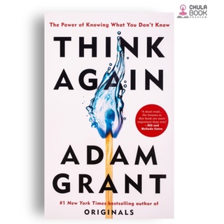 (C221) 9780753553893 THINK AGAIN: THE POWER OF KNOWING WHAT YOU DONT KNOW