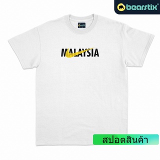 Bearstix - Malaysia Tshirt - Afc Cup เสื้อยืด - Nike Tshirt - เสื้อกีฬา