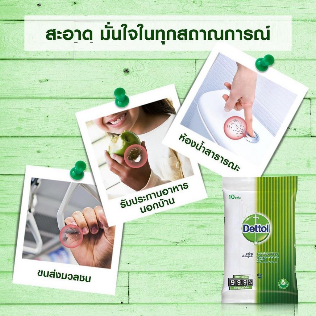 dettol-เดทตอล-ผ้าเช็ดทำความสะอาดเดทตอล-แอนตี้แบคทีเรีย-แบบเปียก-40-แผ่น