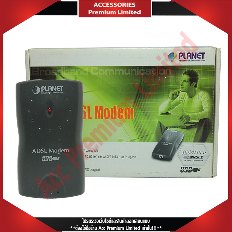 ยูเอสบี-โมเด็ม-adsl-system-planet-adu-2110a-usb-adsl-modem-สินค้าค้างสต๊อก-สามารถออกใบกำกับภาษีได้