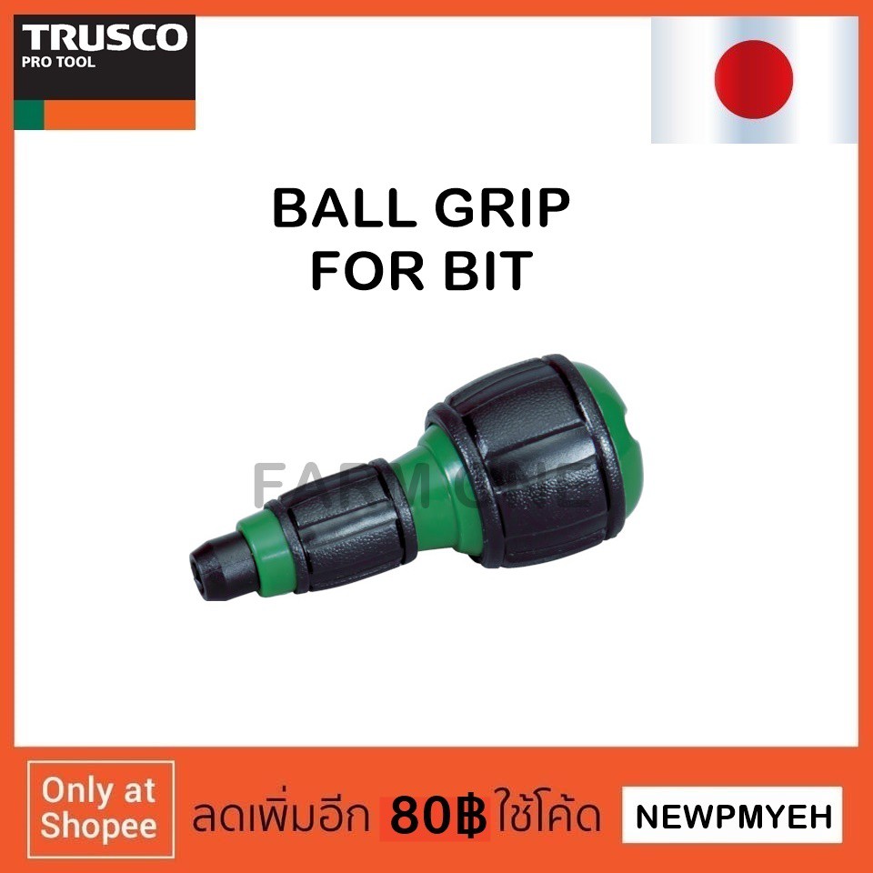 trusco-tbg-765-2411-ball-grip-for-bit-ด้ามไขควงเปลี่ยนหัวได้