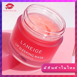 💖LANEIGE Lip Sleeping Mask  Mini 8g/20g ลาเนจ ลิป สลีปปิ้งมาส์ก กลิ่นเบอร์รี่ ลิปมาส์กบำรุงริมฝีปาก💖