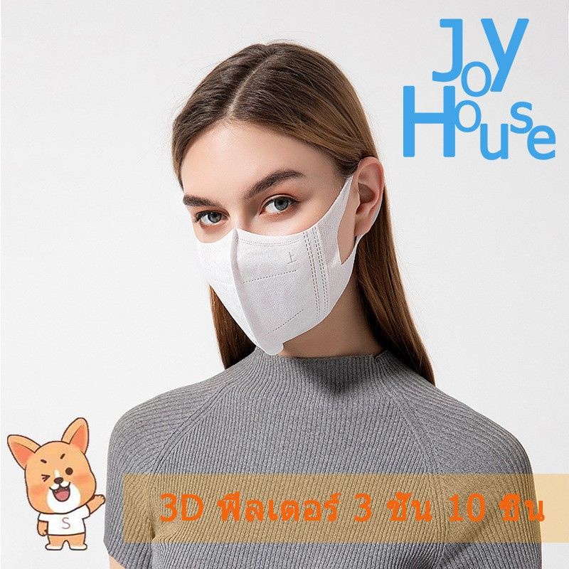 มีชำระปลายทาง-พร้อมส่ง-หน้ากากอนามัย-3d-สุดนุ่ม-10-ชิ้นในซอง