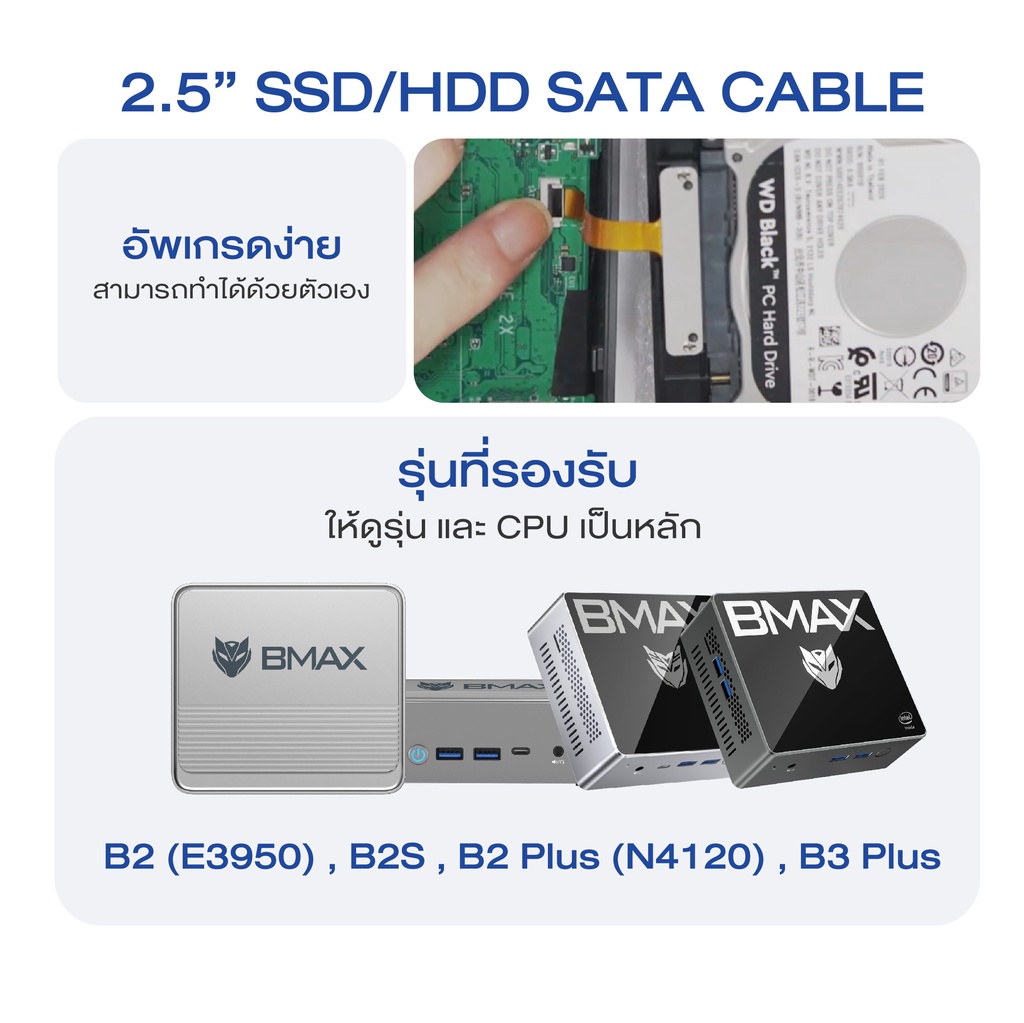 รายละเอียดเพิ่มเติมเกี่ยวกับ 2.5 SSD/HDD SATA Cable for BMAX B2 / B2S / B2 Plus / B3 Plus Mini PC