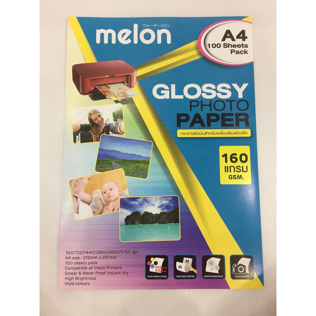 ภาพหน้าปกสินค้าMelon PHOTO GLOSSY PAPER 160แกรม. A4 ( 100 Sheets )