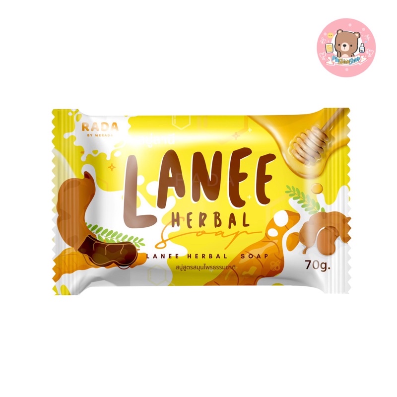 [มีโค้ดส่วนลดหน้าร้าน]พร้อมส่ง!!สบู่ลานี LANEE ลดสิวที่หลัง ขจัดขี้ไคล