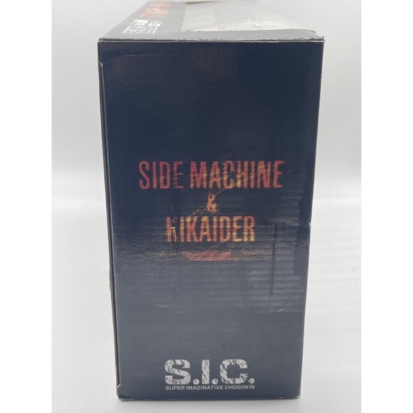 s-i-c-super-imaginative-chogokin-sic-vol-11-side-machine-amp-kikaider-สินค้ามือ1