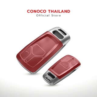 เคสกุญแจใส ขอบเงิน AUDI A4L TT/A5/Q7/Q5L และรุ่นอื่นๆที่ทรงเดียวกัน Car Key Case TPU