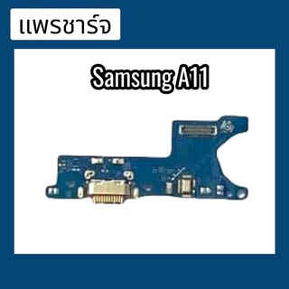 แพรก้นชาร์จ ตูดชาร์จ PCB D/C SamsungA11 แพรชาร์จ A11 แพรชาร์จซัมซุงA11 แพรชาร์จSamsungA11 สินค้าพร้อมส่ง