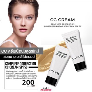 Chanel Complete Correction CC Cream SPF50 5ml. ขนาดทดลอง