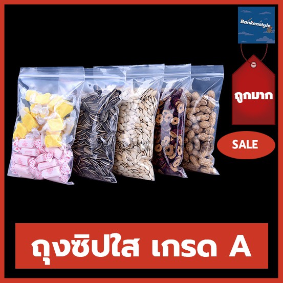 พร้อมส่ง-l-ถูก-ถุงซิปใส-ถุงซิป-ถุงซิบ-ถุงซิบล็อค-ถุงซิบล็อค-ถุงซิปล็อค-ถุงซิปล็อก-ถุงซิบล็อก-ถุงซิบล็อคใส