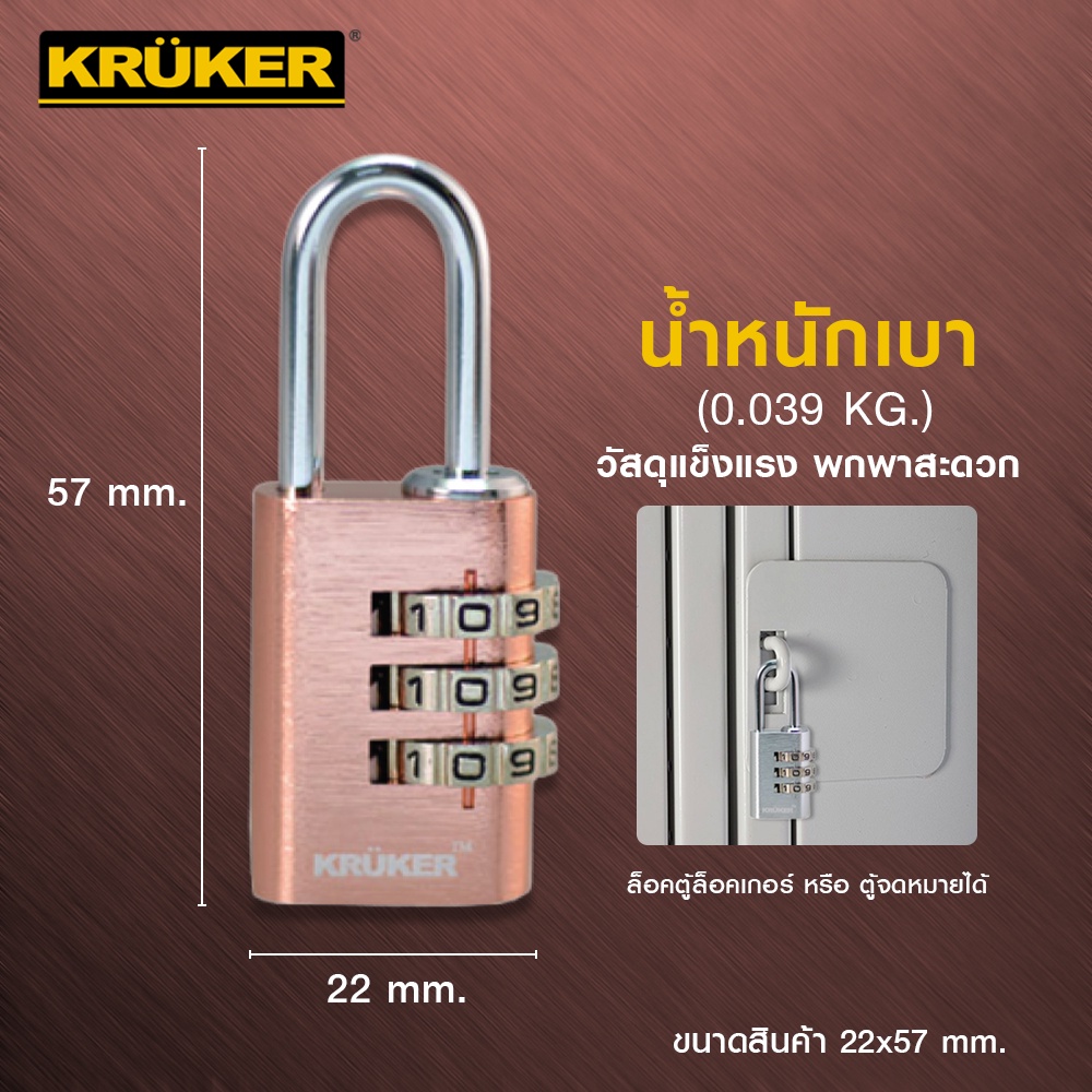 ซื้อ1แถม1-กุญแจรหัส-kruker-กุญแจล็อค-กุญแจรหัสอลูมิเนียม-กุญแจล็อคกระเป๋าเดินทาง-สีชมพู