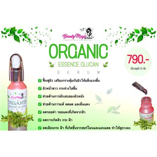 BEAUTY MAGIC BY MALINEE (บิวตี้เมจิก บาย มาลินี) ORGANIC ESSENCE GLUCAN SERUM