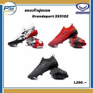 ภาพหน้าปกสินค้าPps Sport รองเท้าฟุตบอลแกรนด์สปอร์ต รุ่น PRIMERO MUNDO  รหัสสินค้า : 333102 ที่เกี่ยวข้อง